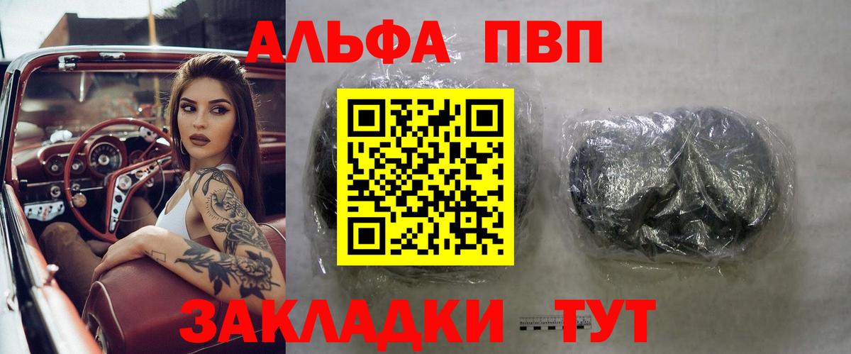 Alpha PVP кристаллы  Alpha PVP Соль  Вход с VPN  Серов 