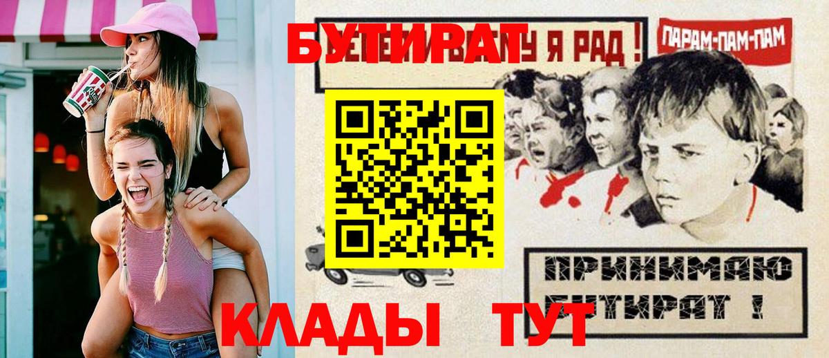 БУТИРАТ жидкий экстази Серов