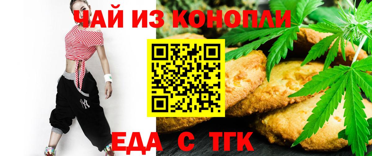 Cannafood конопля  Вход с VPN  Серов 