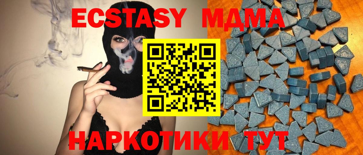 Серов  Экстази Cube  ЭКСТАЗИ  ЭКСТАЗИ ешки  наркошоп  мега онион  Вход с VPN 