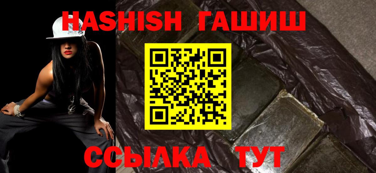 Серов  ГАШ хэш  Гашиш Premium  Вход с VPN 
