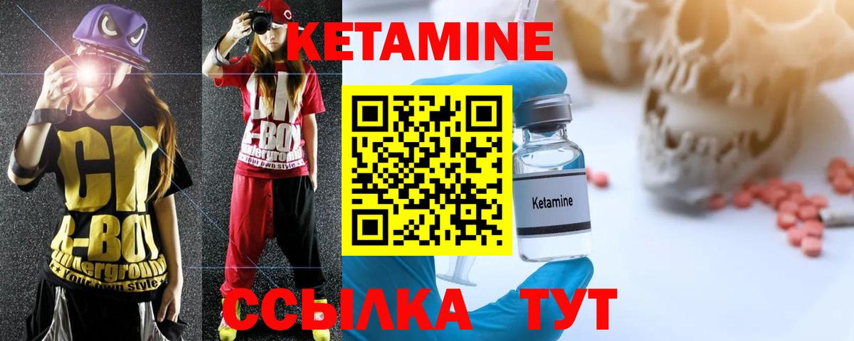 Кетамин ketamine  Вход с VPN  Серов 