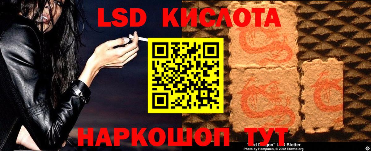 Лсд 25 экстази кислота  Лсд 25 экстази ecstasy  Вход с VPN  Серов 