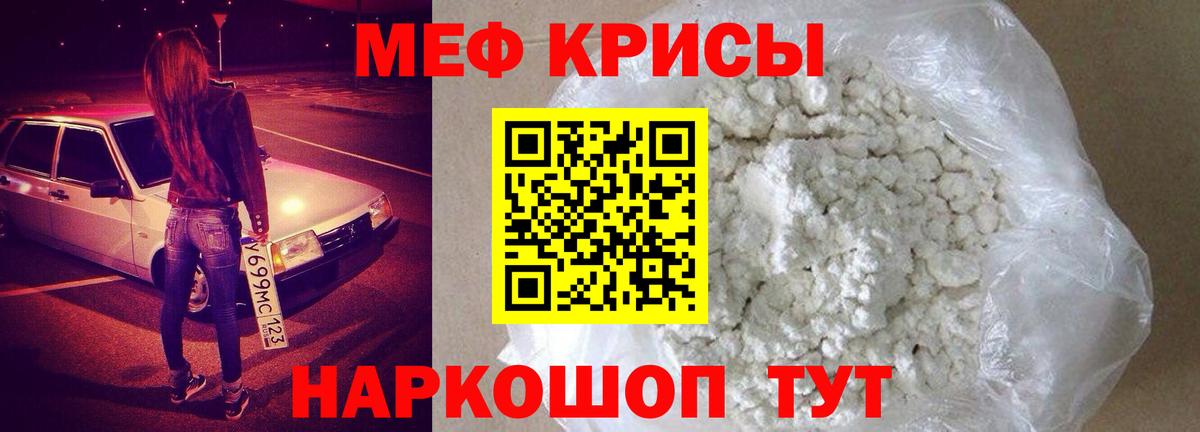 МЕФ кристаллы Серов