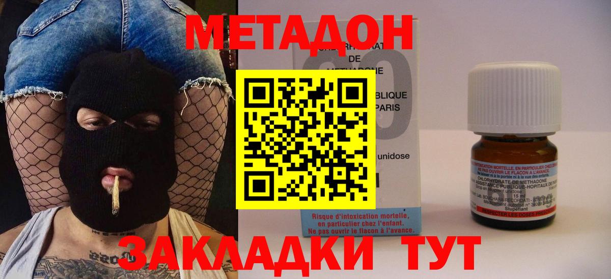 МЕТАДОН кристалл Серов
