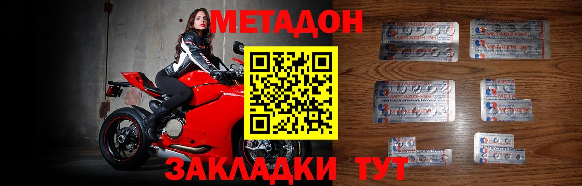 Метадон VHQ  сайты даркнета как зайти  Серов  Вход с VPN 