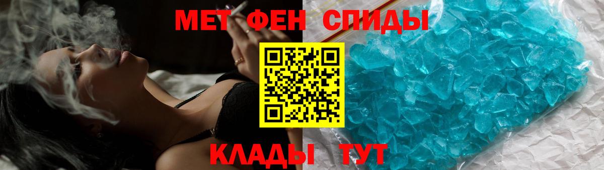 Первитин Methamphetamine Серов