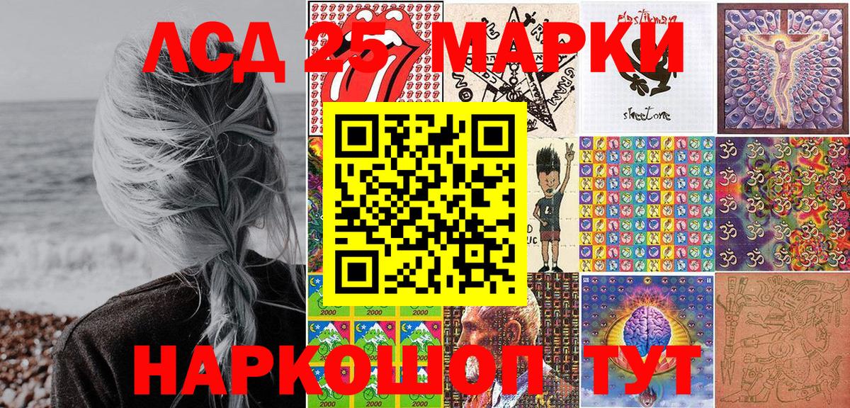 Марки N-bome 1500мкг Серов