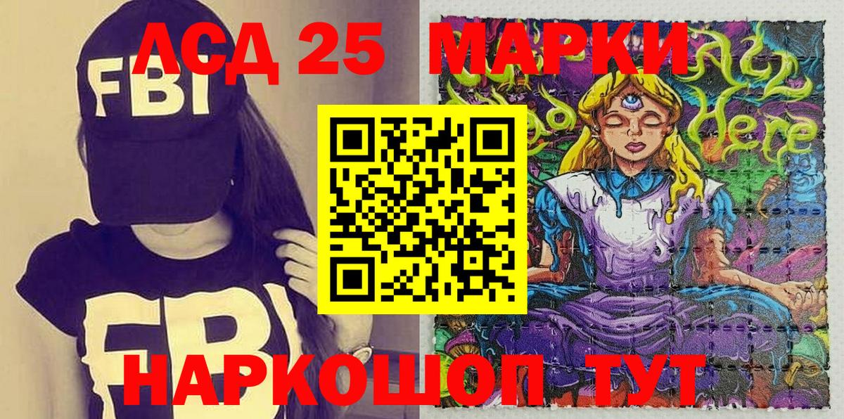 Наркотические марки 1,8мг  Наркотические марки 1,8мг  Серов  Марки 25I-NBOMe  Вход с VPN 