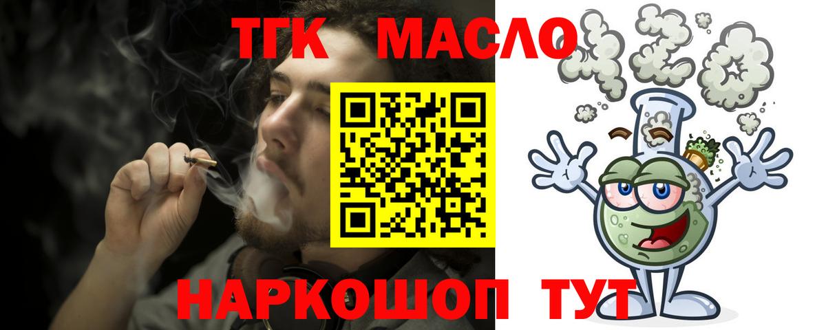 Серов  Дистиллят ТГК жижа  Дистиллят ТГК вейп с тгк  Вход с VPN 
