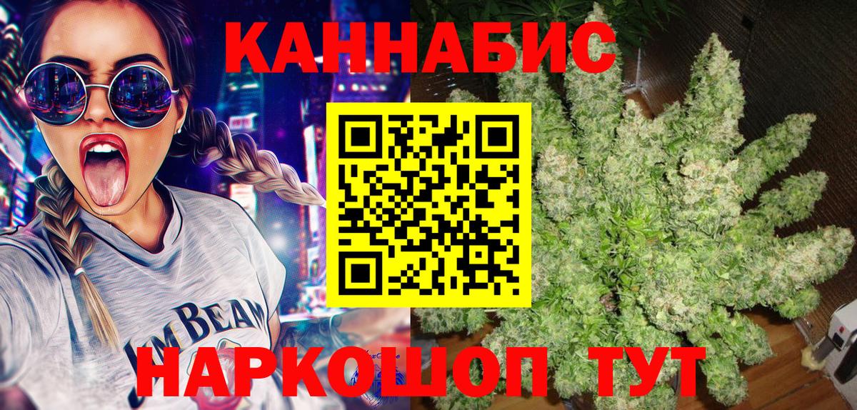 Марихуана план Серов